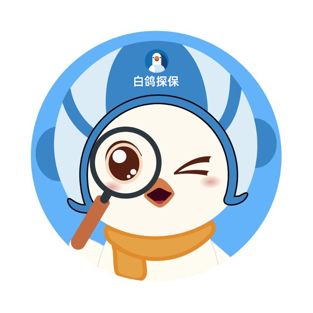 白鸽探保app