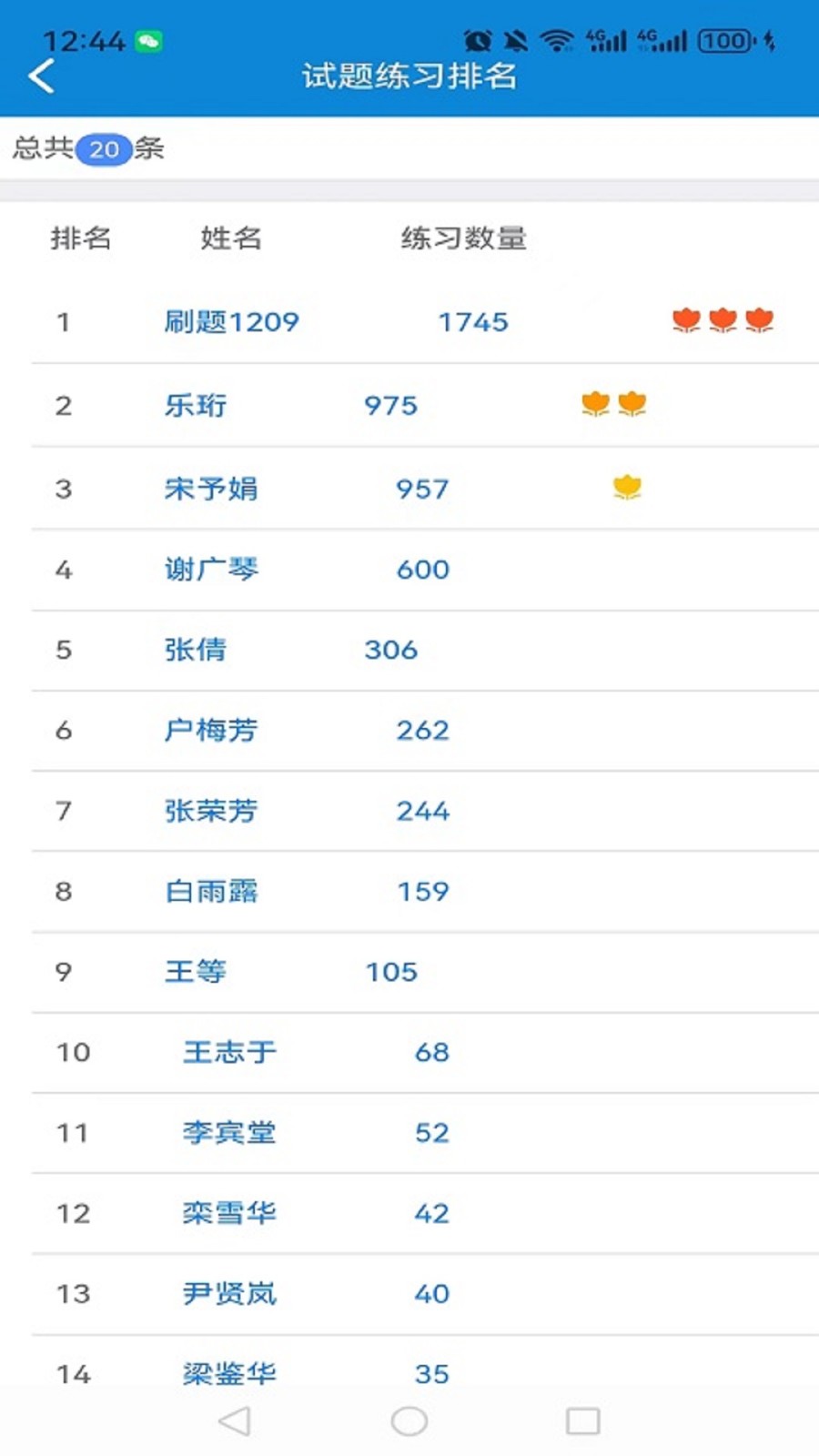 爱迪利达医学在线考试系统app截图5