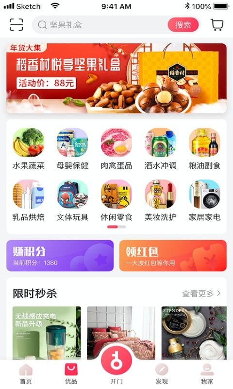 信我家app图2