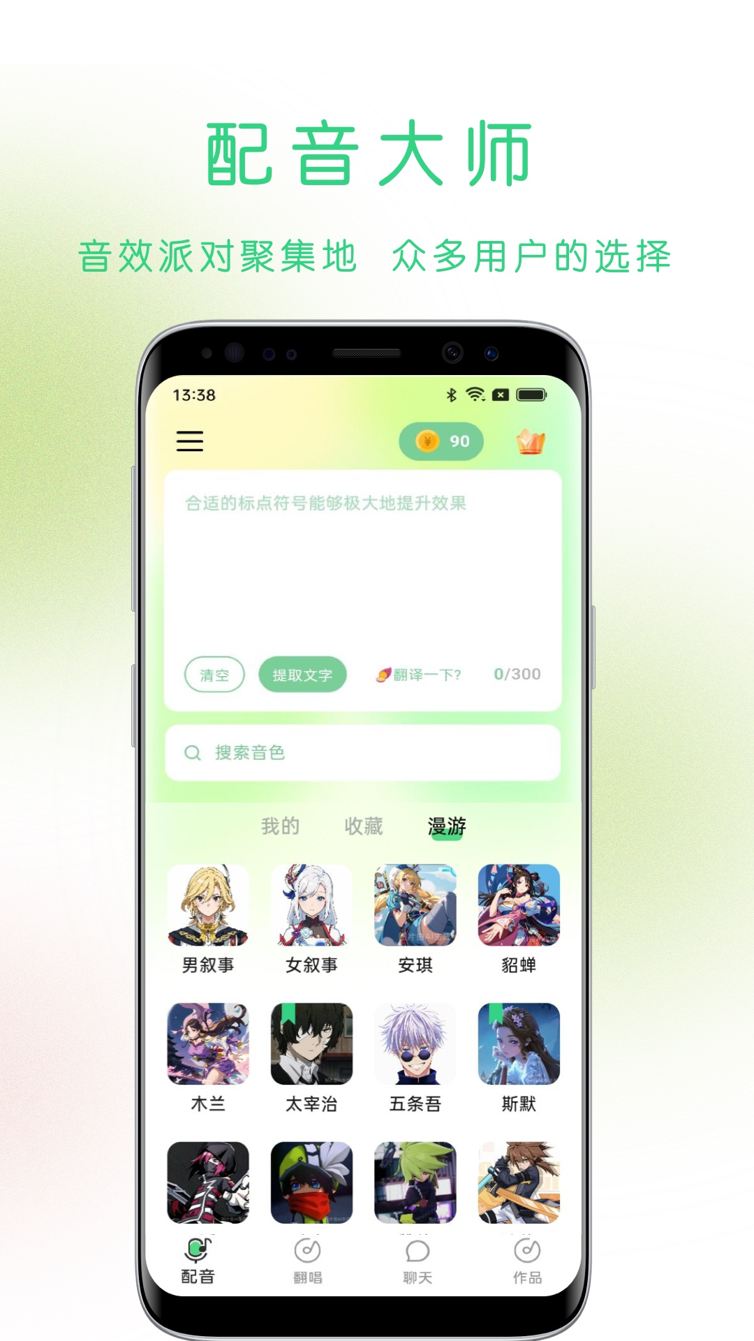 猫头音app截图4