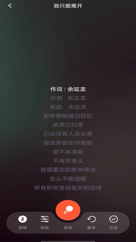 全民唱K软件截图2