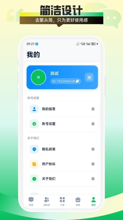 财客来app截图2