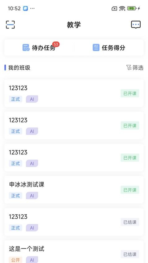 方唐文化教师端app截图4