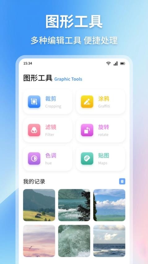 吾圈空间app截图1