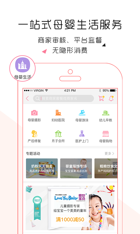 轻松妈妈app截图2