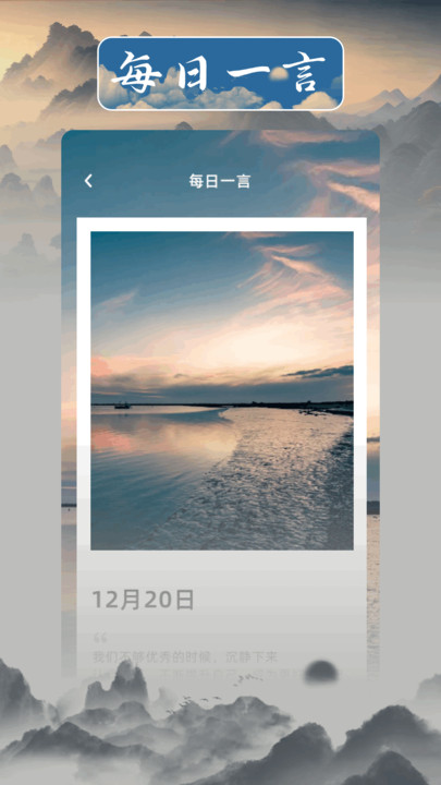 日历黄历吉日app截图1