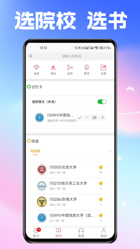 Echo记忆星app截图5