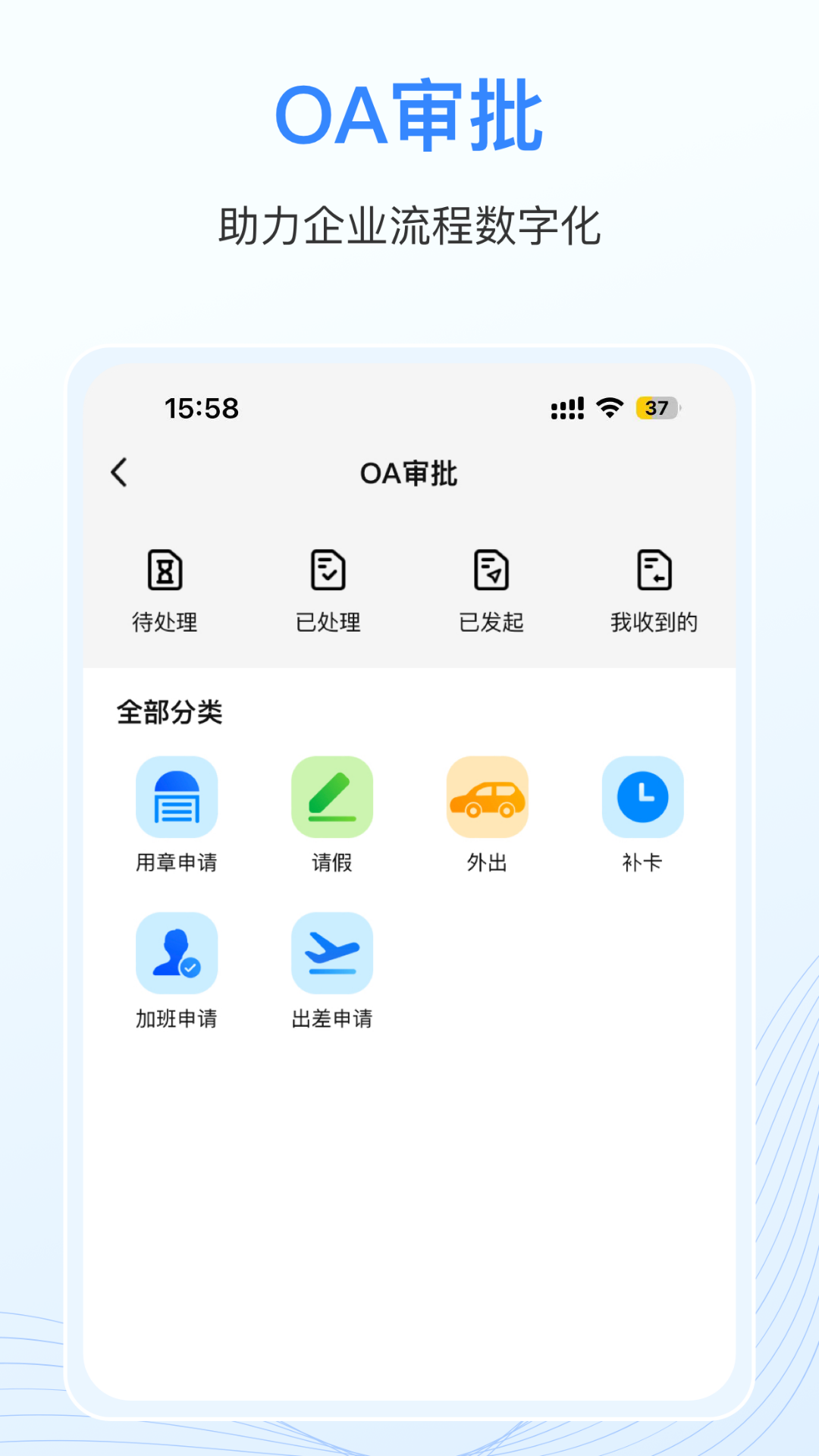 智慧鸿安软件截图4