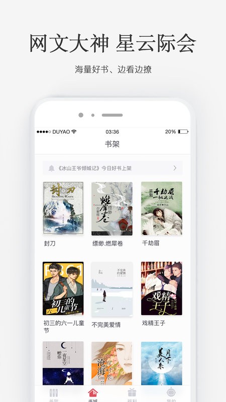 火星女频app截图1