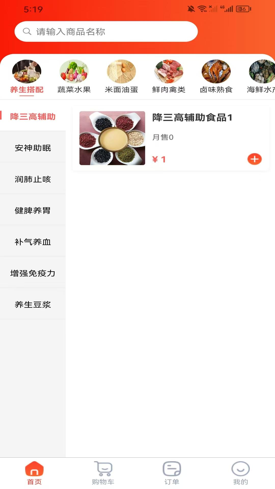 九喜香园app截图1