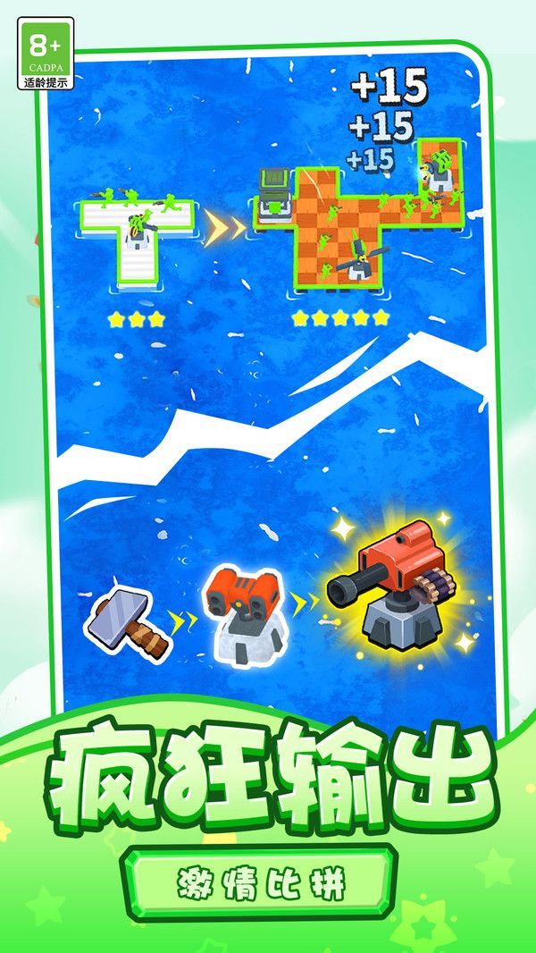 海伐战争游戏截图2