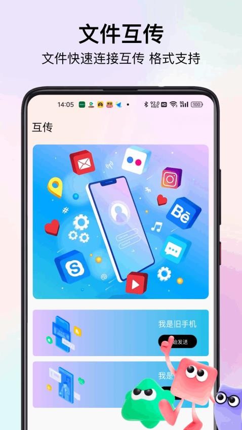 旋风极速版app截图1