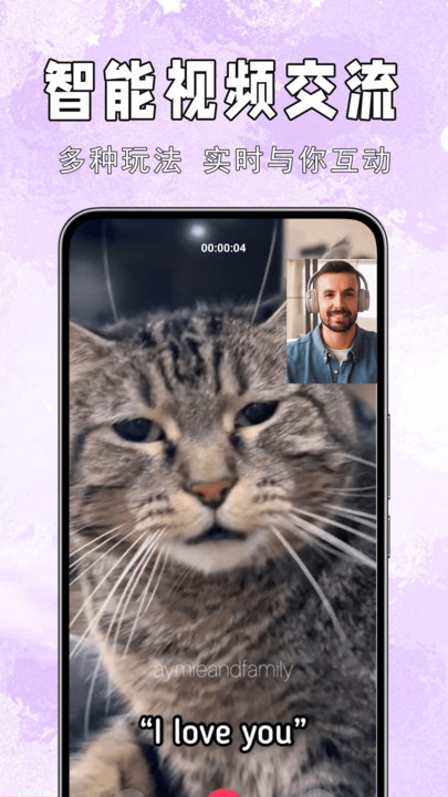手机猫狗交流通app截图3
