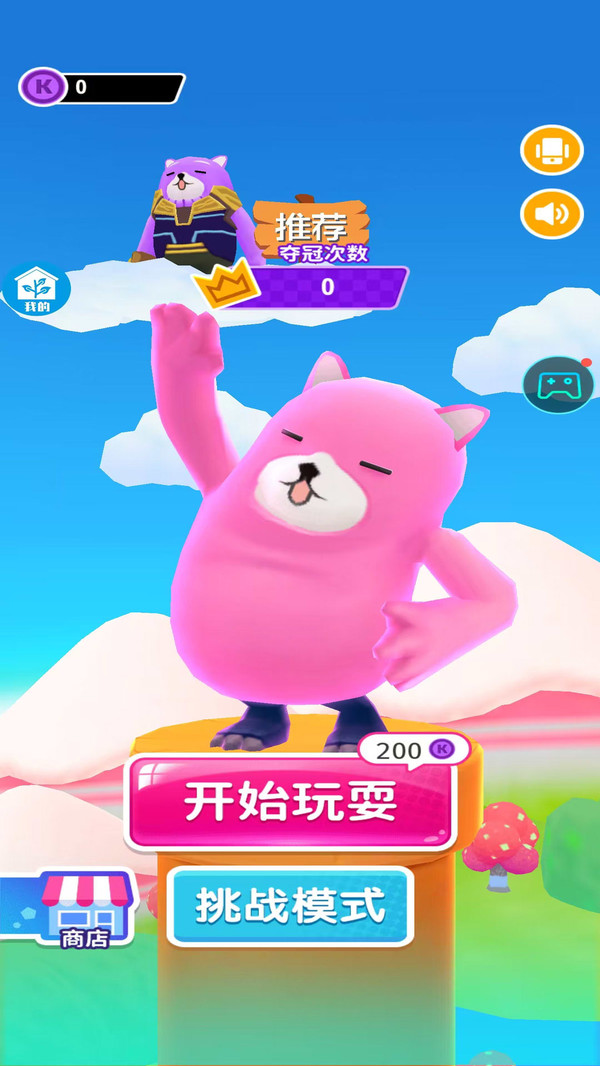 全民多人运动截图1