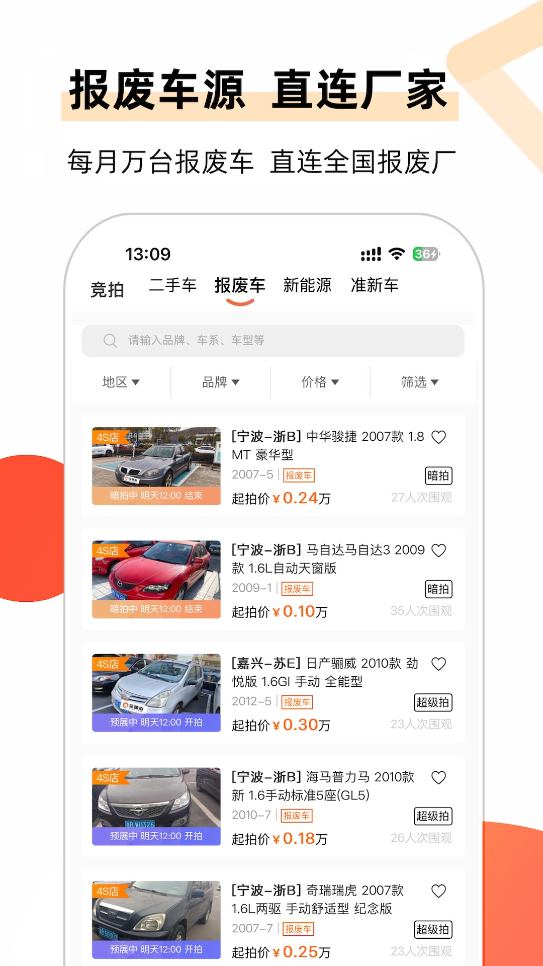 全国拍app截图3