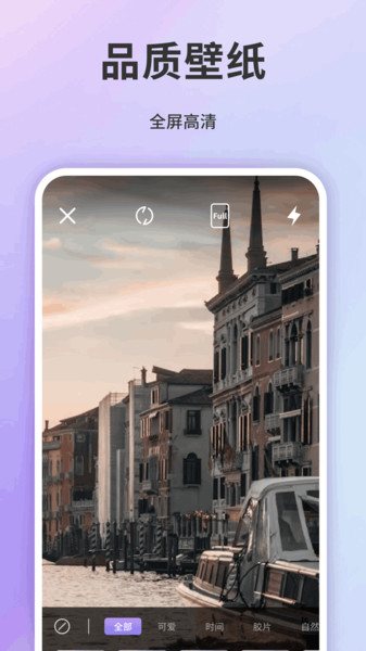 小粉圈壁纸手机版截图3