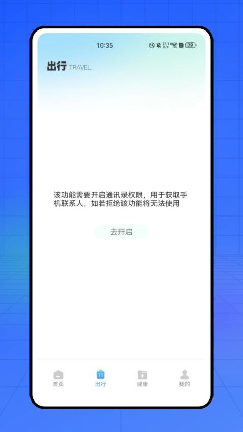 养老服务通app截图3