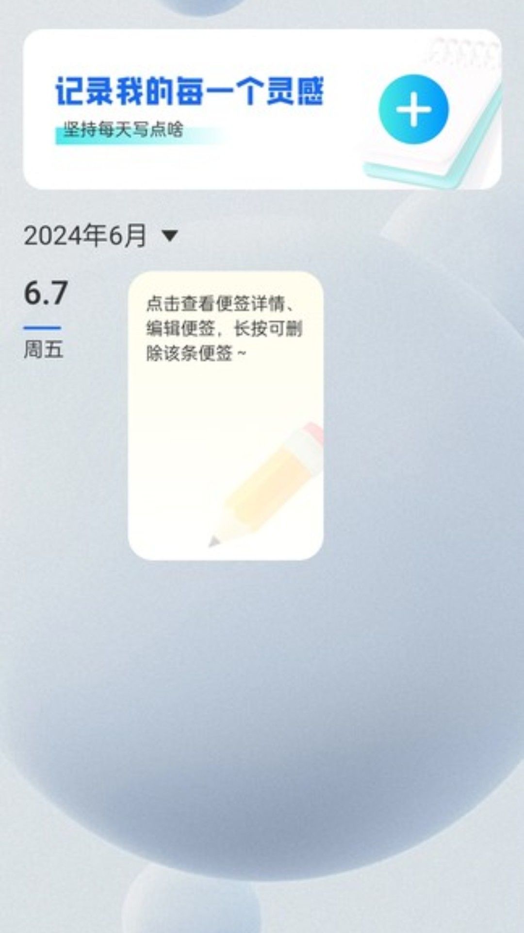 充电小妙计app截图2