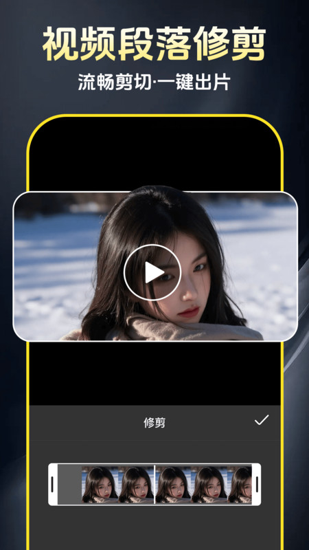 AI免费制作视频app截图3