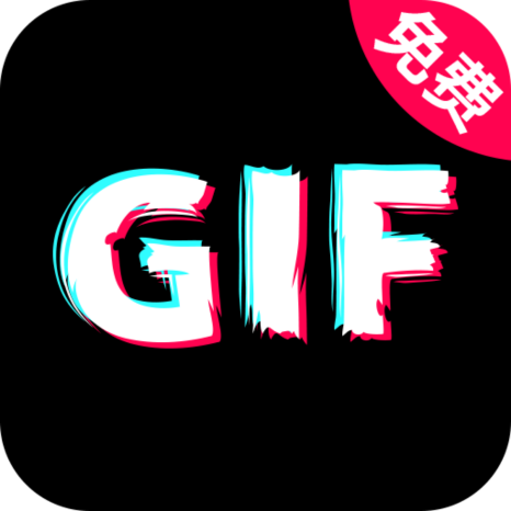 GIF制作app