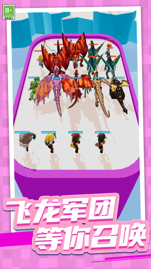 怪兽合成进化游戏截图1