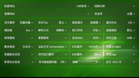 小岭影视仓app截图1