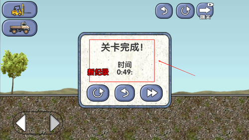 模拟建造工地手机版截图1