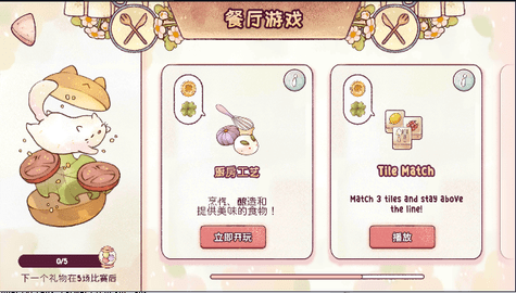 瑞亚斯的韵律图3