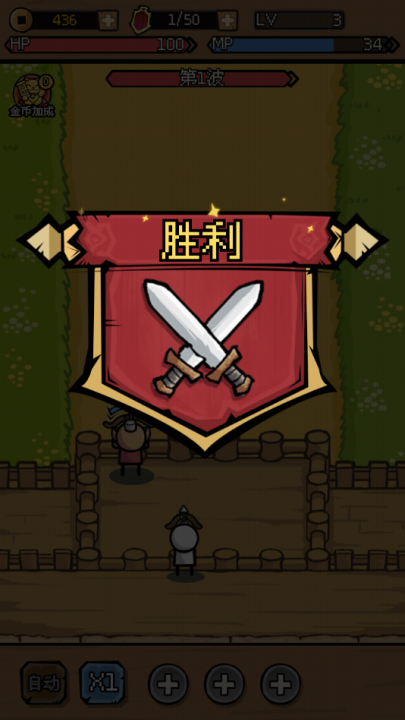 三国大乱斗游戏截图2