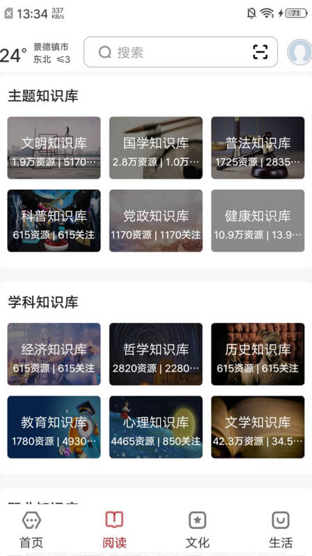 数字景德镇官网版截图1