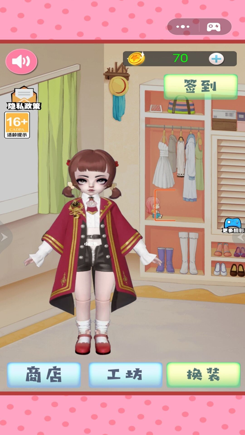 少女梦幻装扮屋游戏图1