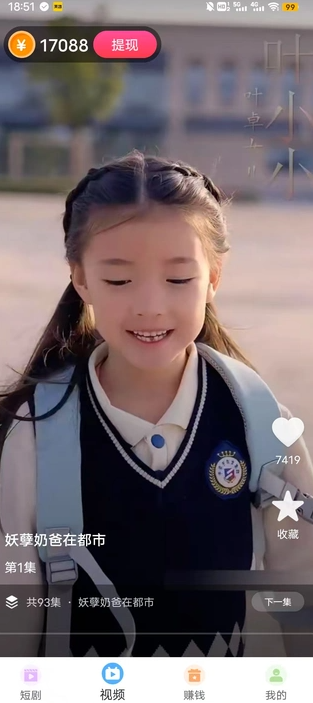 彩蛋俱乐部软件截图1