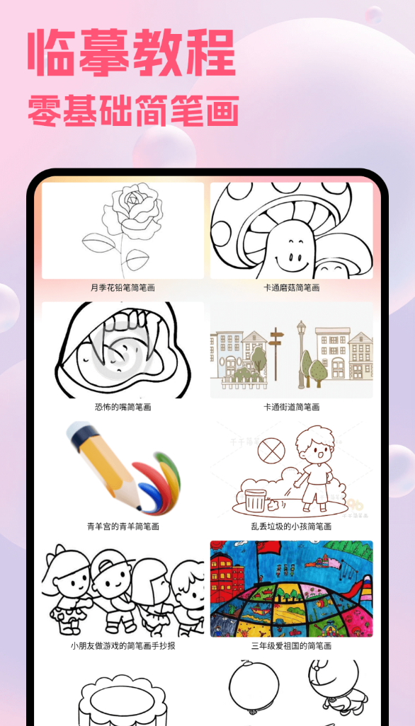 爱笔画画软件截图3