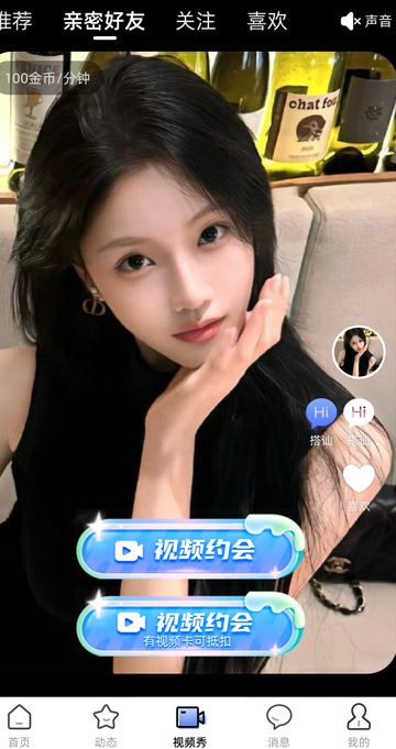 灵魂邂逅app截图4