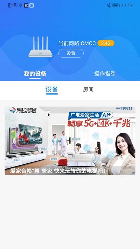 爱家·生活app截图4