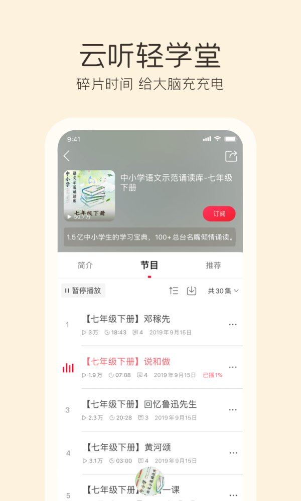 云听音乐app截图3