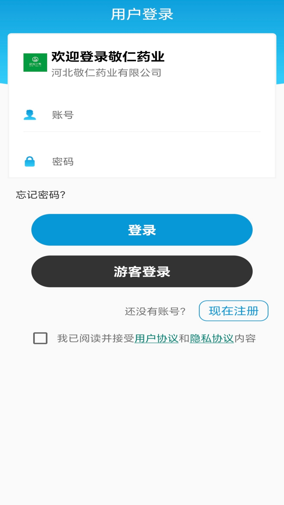 敬仁药业app截图2