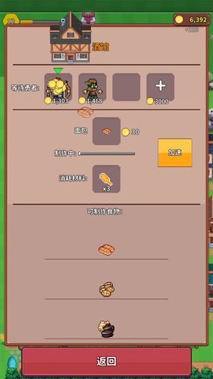 曙光小镇手游截图2