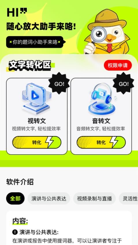 随心放大助手app截图3