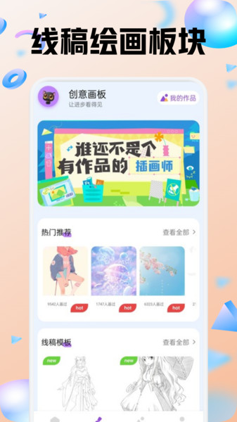 色区指绘手机版截图4