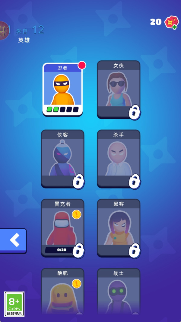 特工总动员游戏截图3