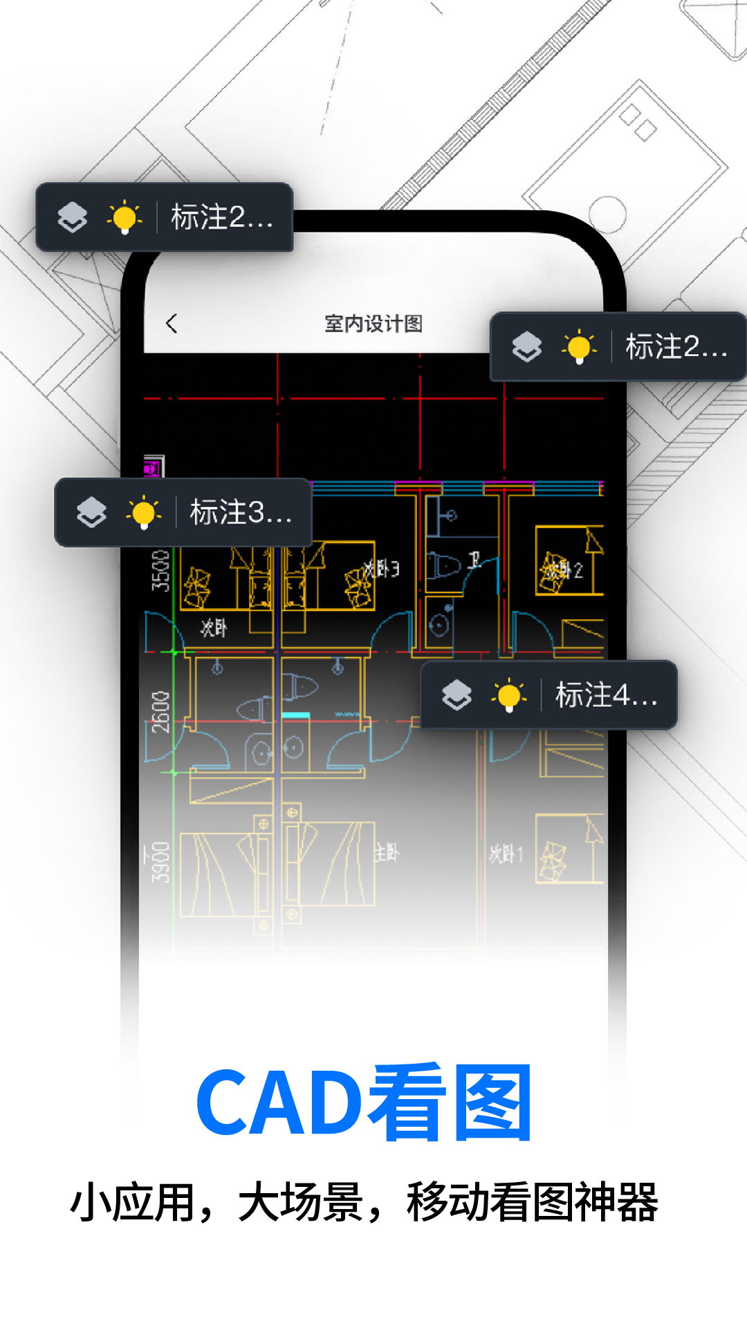 AutoCAD看图软件截图2