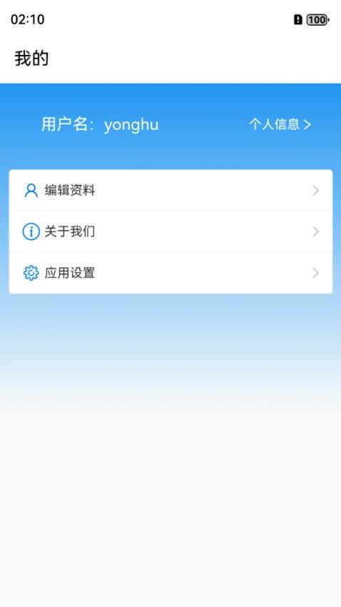 全时精护app截图3