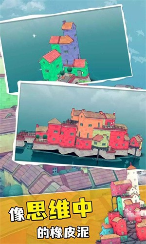 水乡小镇游戏截图3