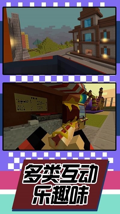 城镇建造能手游戏截图3