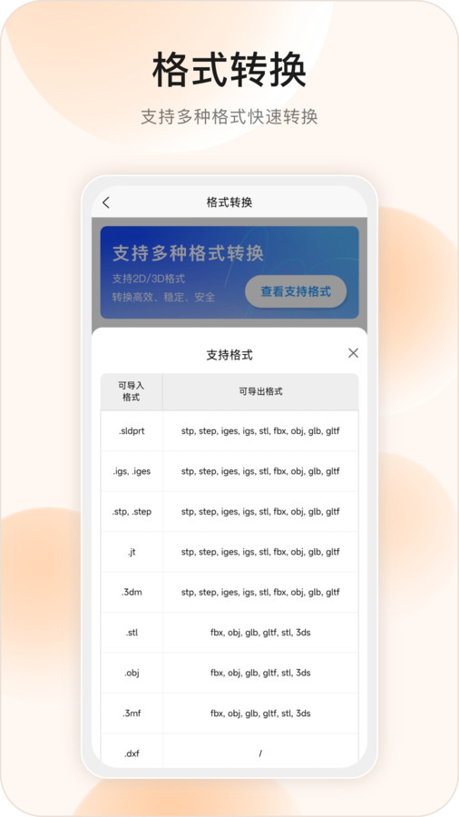 超真云手册app截图2