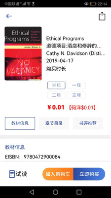 硕阅istudy软件截图2