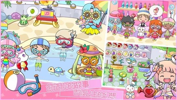 吉彼公主的幻想游戏截图2