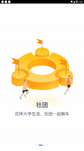 掌上长理app截图2