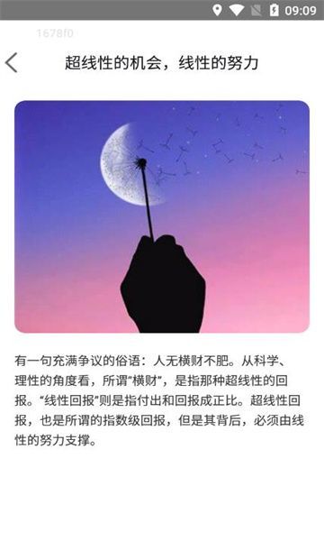 畅享趣看app截图3